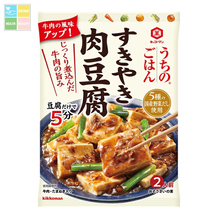 先着限りクーポン付 キッコーマン うちのごはんおそうざいの素 すきやき肉豆腐140g&times;2ケース（全80本） 送料無料【co】｜うまいもん屋　美美健康サルーテ