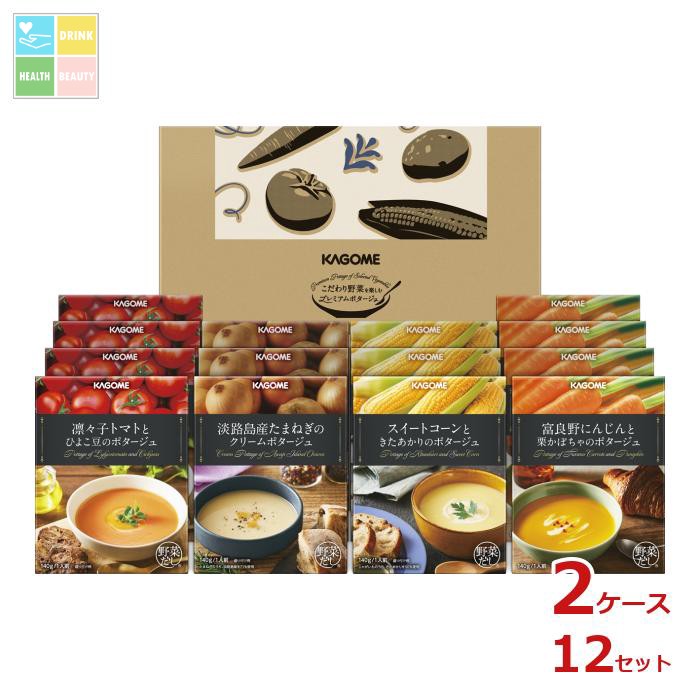 カゴメ こだわり野菜を楽しむプレミアムポタージュ PP-50 1箱×2ケース（全12本）送料無料 36,527円