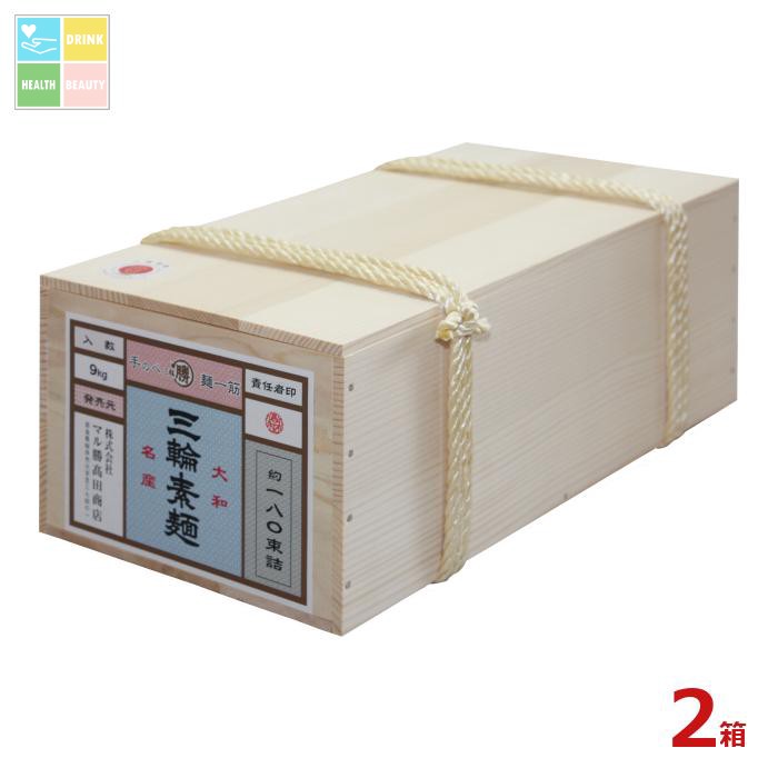マル勝高田 三輪素麺 木箱9kg×2箱 送料無料