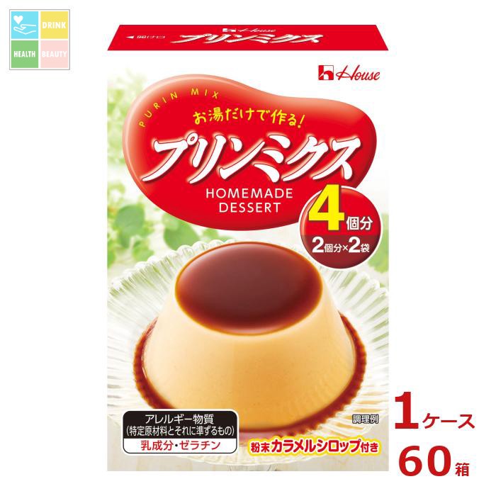 ハウス プリンミクス74g×1ケース（全60本） 送料無料