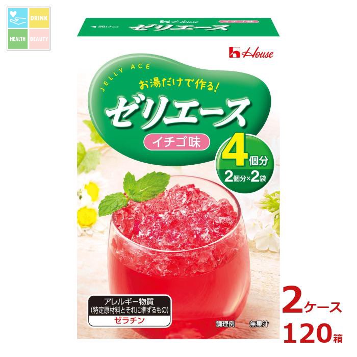 ハウス ゼリエース イチゴ味92g×2ケース（全120本） 送料無料