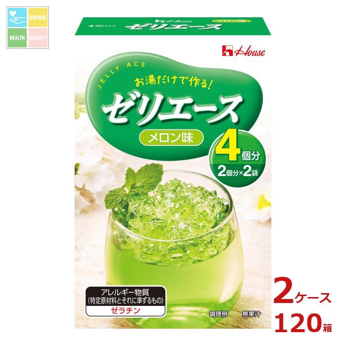 ハウス ゼリエース メロン味92g×2ケース（全120本） 送料無料