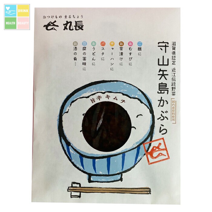 丸長食品 守山矢島かぶら 旨辛キムチ120g袋×2ケース（全60本） 送料無料