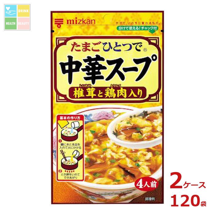 先着限りクーポン付 ミツカン 中華スープ 椎茸と鶏肉入り35g×2ケース（全120本）送料無料【co】