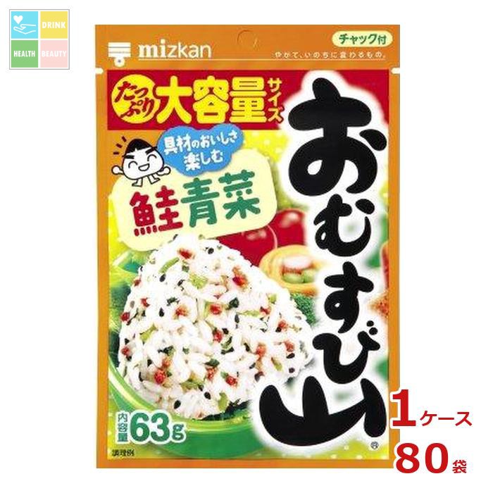 先着限りクーポン付 ミツカン おむすび山 鮭青菜 63g袋×1ケース（全80本）送料無料【co】