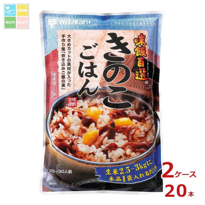先着限りクーポン付 ミツカン 味飯百選 きのこごはん1kg&times;2ケース（全20本）送料無料【co】｜うまいもん屋　美美健康サルーテ