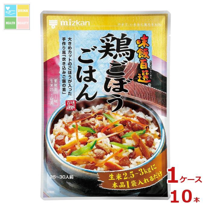 先着限りクーポン付 ミツカン 味飯百選 鶏ごぼうごはん1kg&times;1ケース（全10本）送料無料【co】｜うまいもん屋　美美健康サルーテ
