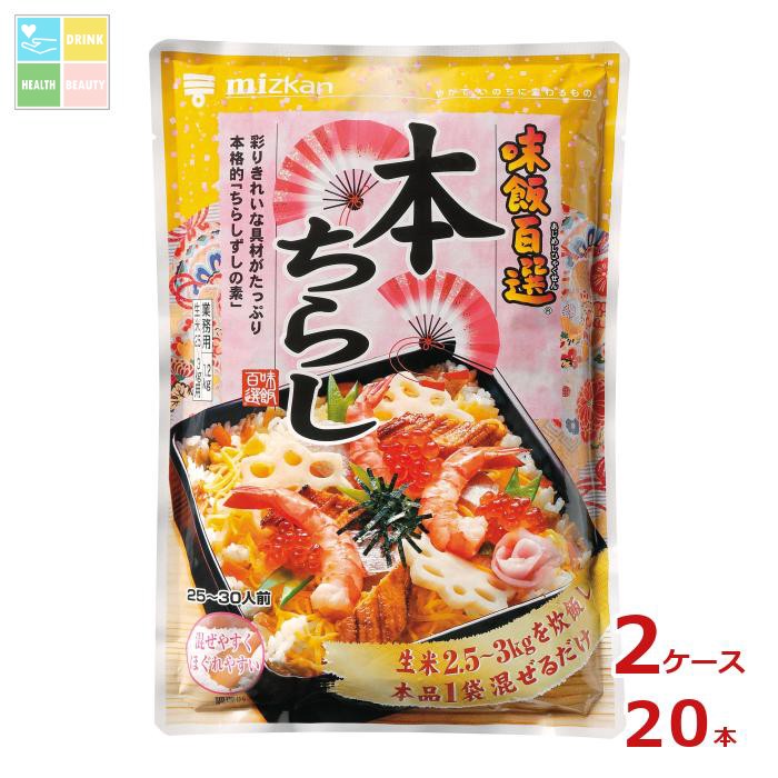 先着限りクーポン付 ミツカン 味飯百選 本ちらし1.2kg×2ケース(全20本)送料無料【co】