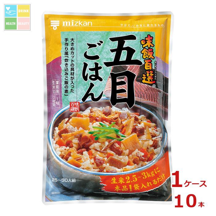 先着限りクーポン付 ミツカン 味飯百選 五目ごはん1kg×1ケース（全10本）送料無料【co】