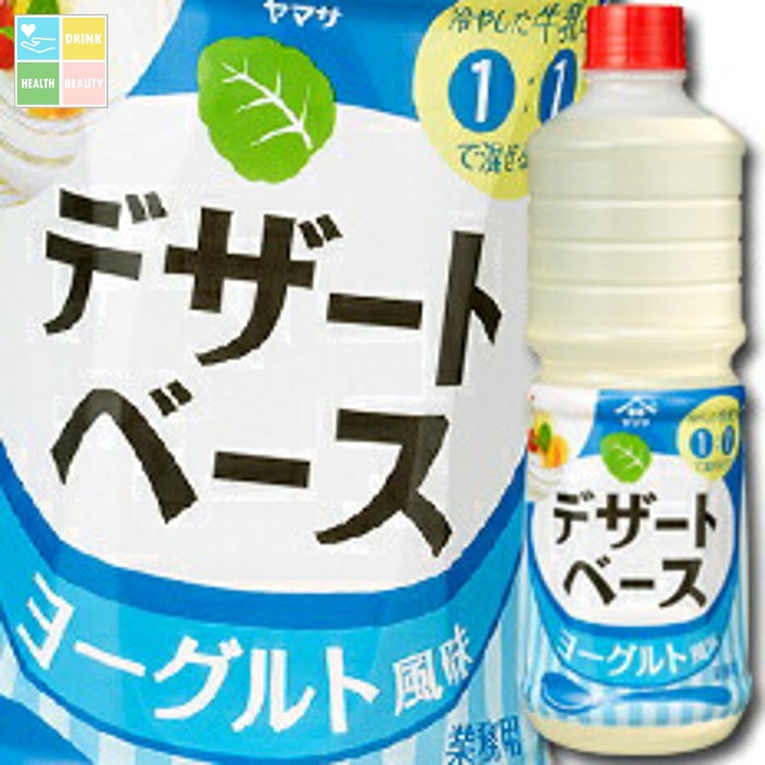 楽天市場】ヤマサ 醤油 デザートベース ストロベリー風味1Lペット×1