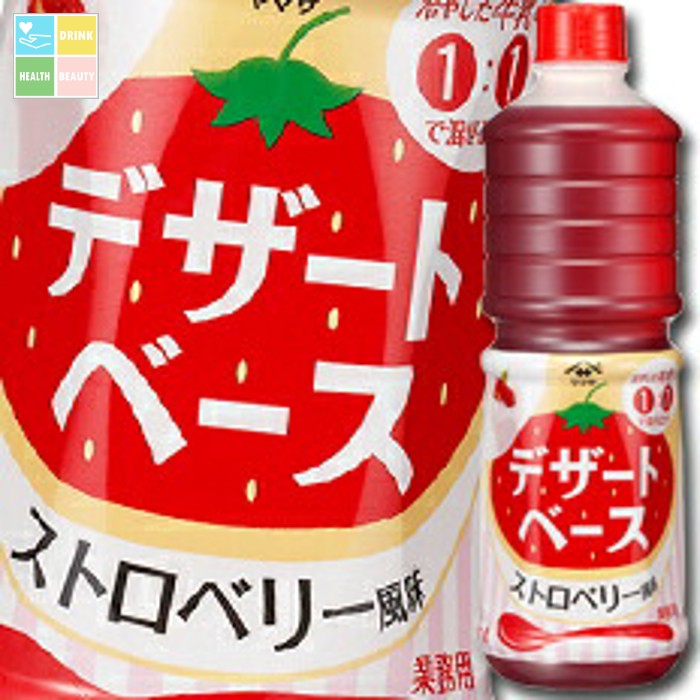 送料無料 ヤマサ 醤油 デザートベース ストロベリー風味1Lペット×2ケース（全12本） 楽天市場】ヤマサ 醤油 デザートベース ストロベリー風味1Lペット×2