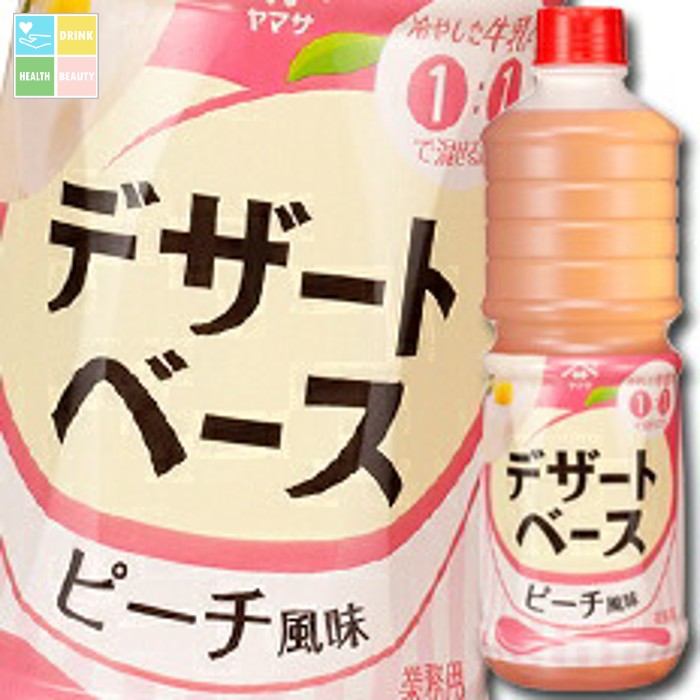 楽天市場】先着限りクーポン付 ヤマサ 醤油 デザートベース レアチーズ