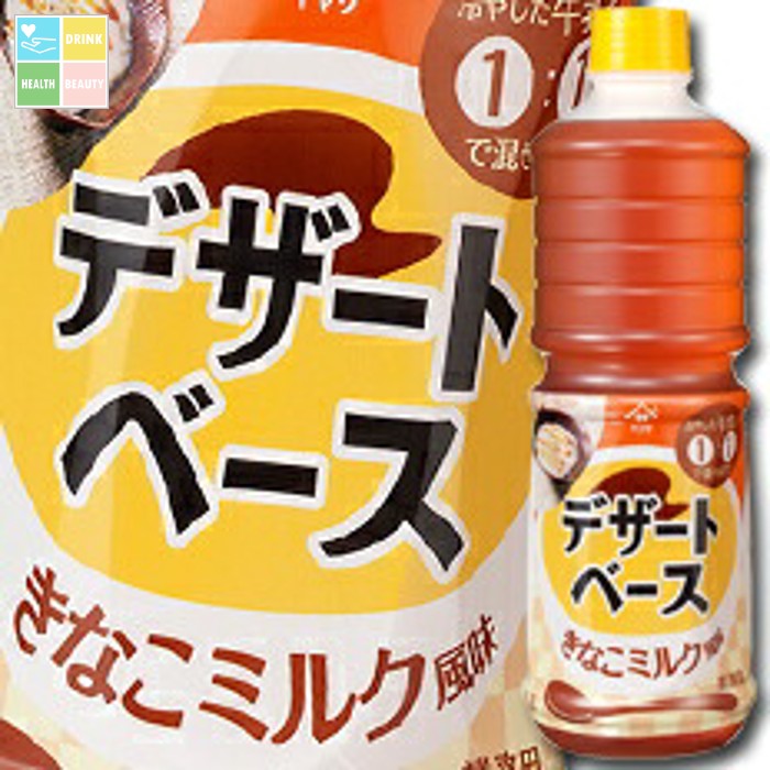 ヤマサ 醤油 デザートベース きなこミルク風味1Lペット×2ケース（全12本） 送料無料