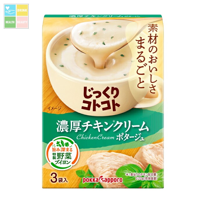 ポッカサッポロ じっくりコトコト 濃厚チキンクリームポタージュ箱55.5g×2ケース（全60本） 送料無料