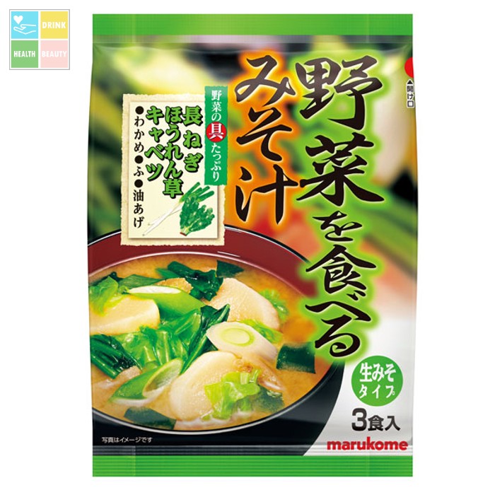 マルコメ 野菜を食べるみそ汁3食入袋×2ケース(全80本) 送料無料|うまいもん屋 美美健康サルーテ