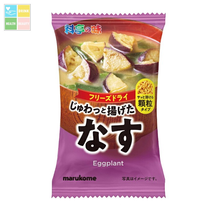 ※4月中旬頃のお届け マルコメ フリーズドライ顆粒みそ汁 料亭の味 茄子9g袋×2ケース（全160本） 送料無料