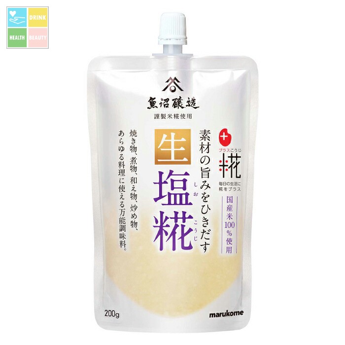 マルコメ プラス糀 生塩糀200gパウチ×2ケース（全64本） 送料無料