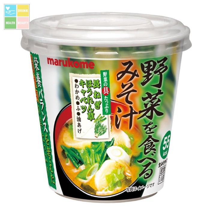 ※4月中旬頃のお届け マルコメ カップ 野菜を食べるみそ汁1食入即席カップ×2ケース(全120本) 送料無料