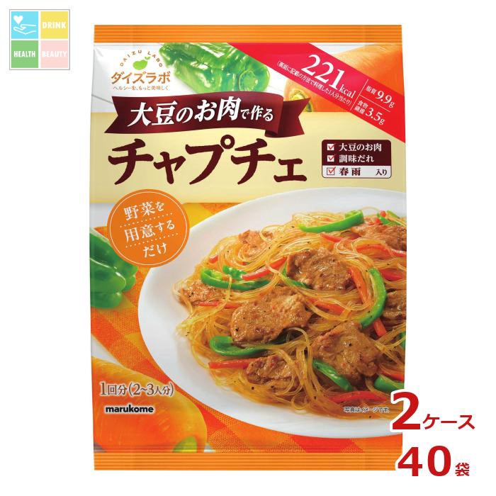 マルコメ 大豆のお肉のチャプチェ176g&times;2ケース（全40本）送料無料｜うまいもん屋　美美健康サルーテ