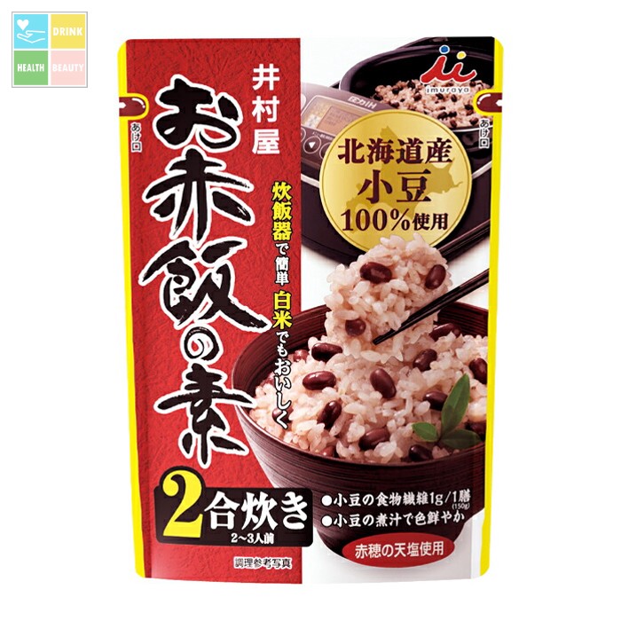 井村屋 2合用 お赤飯の素146g袋×1ケース（全60本） 送料無料