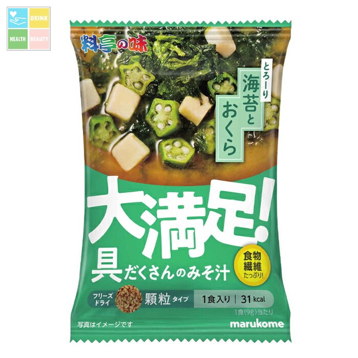 ※4月中旬頃のお届け マルコメ フリーズドライ顆粒大満足みそ汁海苔おくら1食袋×1ケース（全80本） 送料無料