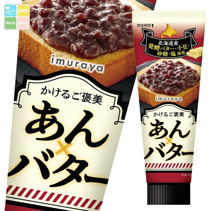 井村屋 かけるご褒美 あん×バター130g×2ケース（全48本） 送料無料