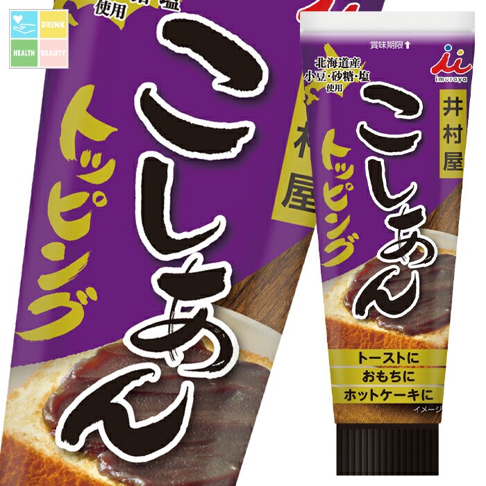 井村屋 こしあんトッピング130g×2ケース（全48本） 送料無料 10,433円