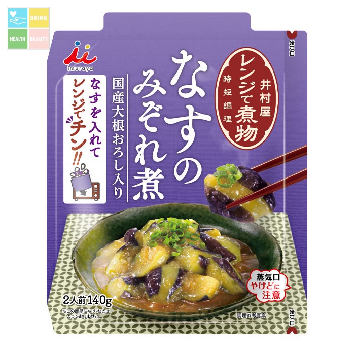 井村屋 レンジで煮物 なすのみぞれ煮150g×2ケース（全60本） 送料無料