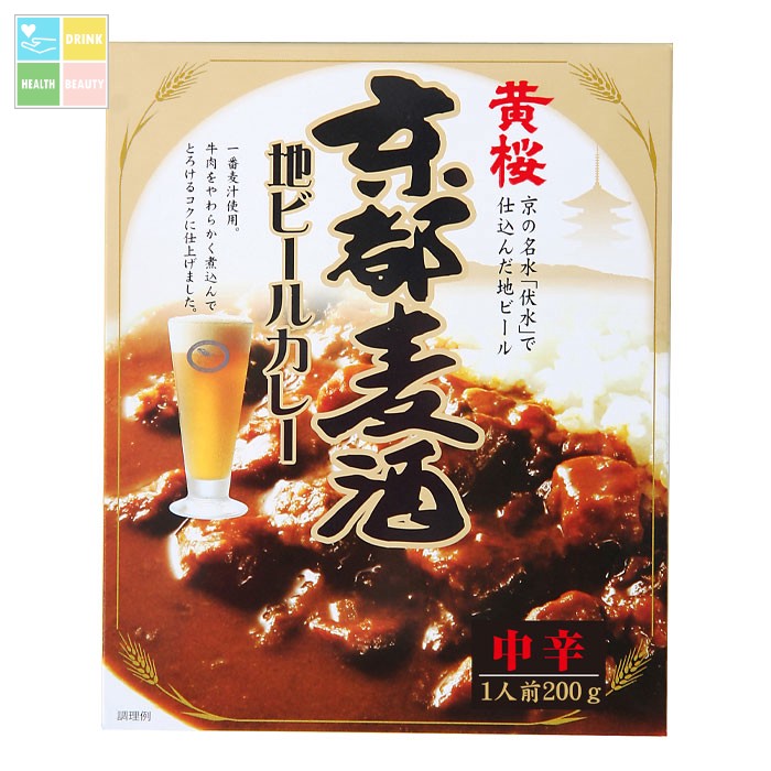 黄桜 京都麦酒地ビールカレー200gパウチ&times;1ケース（全30本） 送料無料｜うまいもん屋　美美健康サルーテ