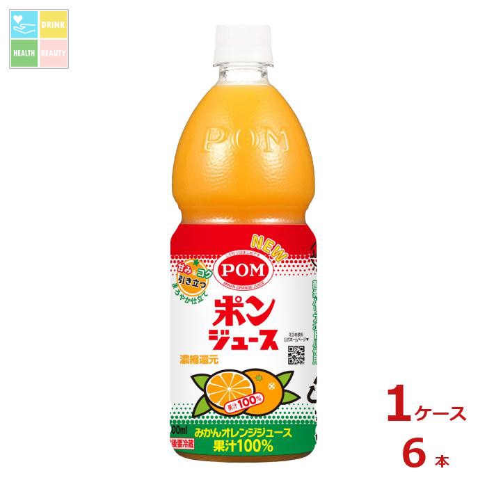 楽天市場】ポンジュース(1000ml 6本入 キャップ付き紙パック
