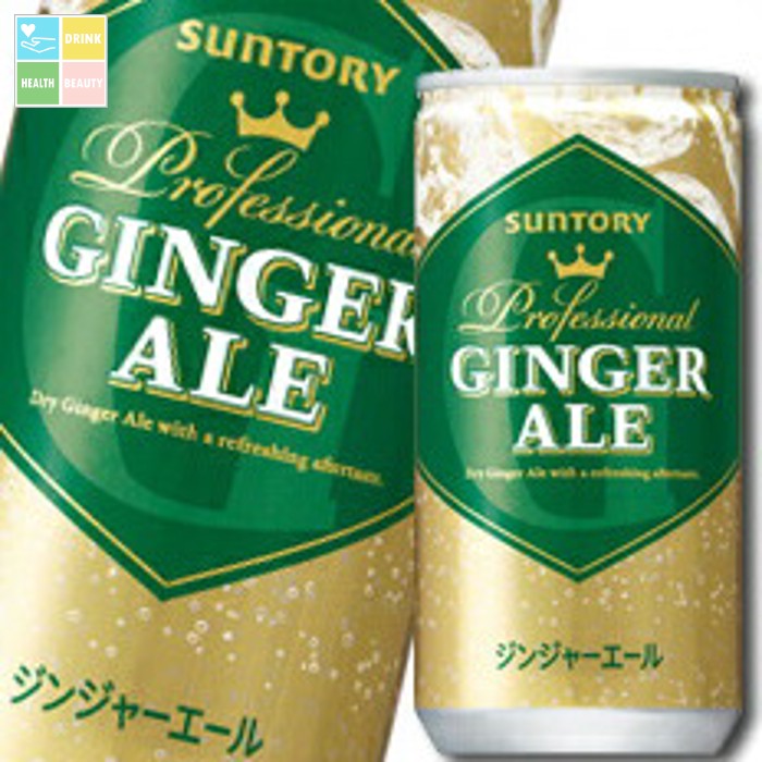 サントリー ジンジャーエール 200ml &times;3ケース（全90本） 送料無料｜うまいもん屋　美美健康サルーテ