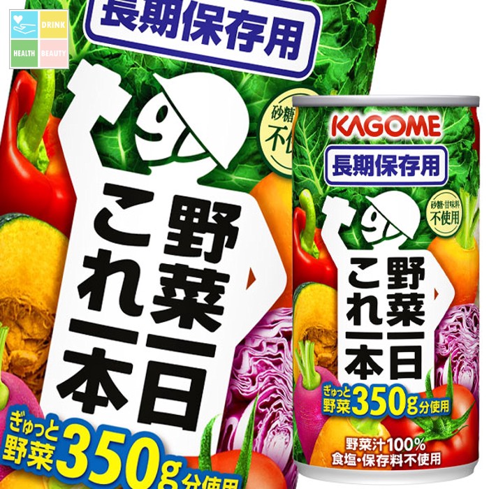先着限りクーポン付 備蓄 カゴメ 野菜一日これ一本 長期保存用190g缶&times;3ケース（全90本）【野菜ジュース 】 送料無料【yasaij】【co】｜うまいもん屋　美美健康サルーテ