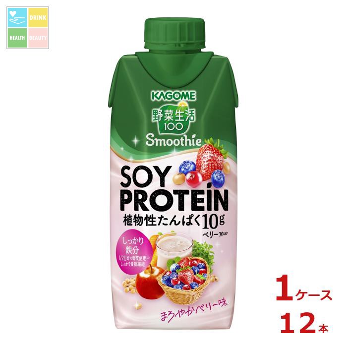 楽天市場】カゴメ 野菜生活100 Smoothie ベリー＆ざくろ