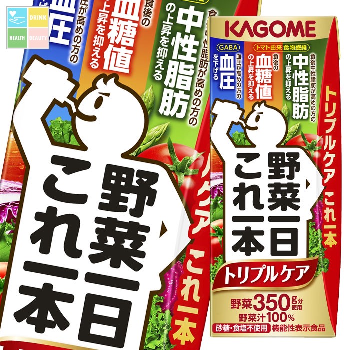 カゴメ 野菜ジュース 機能性表示食品 野菜一日これ一本トリプルケア200ml×4ケース（全96本）送料無料 【yasaij】