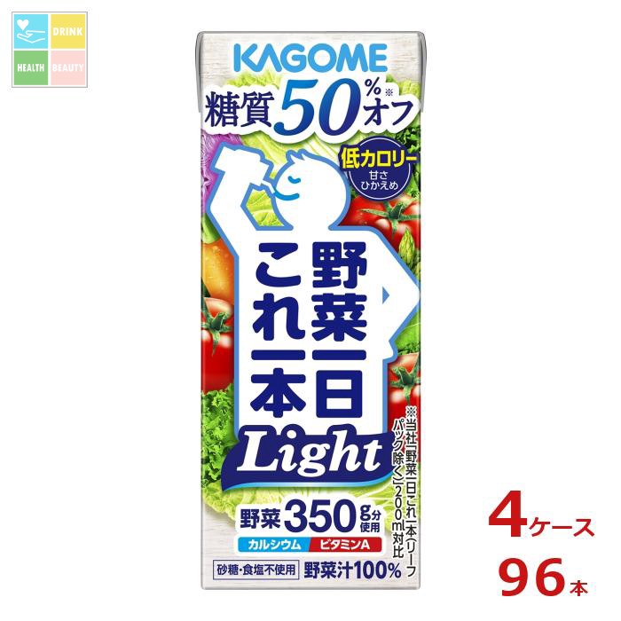 カゴメ 野菜一日これ一本ライト200ml×4ケース（全96本） 送料無料