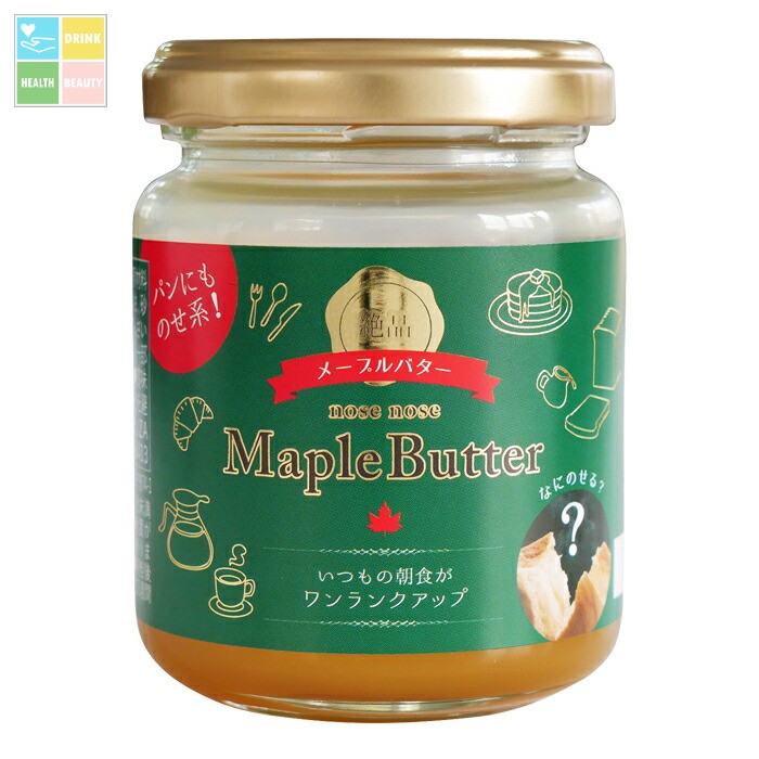 IZA のせのせメープルバター100g瓶×2ケース(全48本) 送料無料|うまいもん屋 美美健康サルーテ