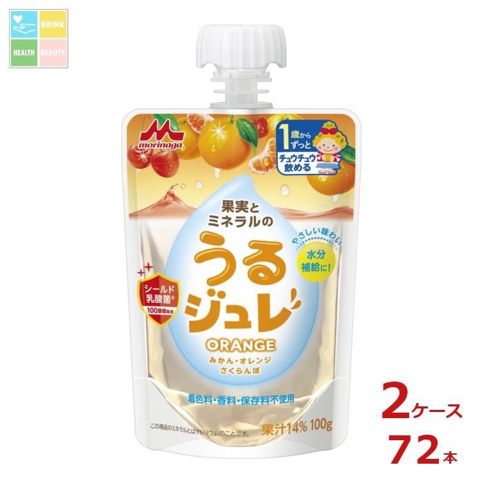 森永 幼児デザート 果実とミネラルのうるジュレ オレンジ ORANGE100gパウチ×2ケース（全72本）送料無料