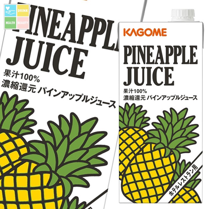 先着限りクーポン付 カゴメ ホテルレストラン用 パインアップルジュース1L 紙パック ×4ケース(全24本) 送料無料 【yasaij】【co】|うまいもん屋 美美健康サルーテ