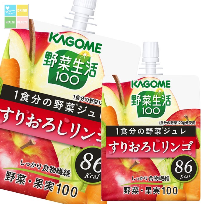 カゴメ 野菜生活100 1食分の野菜ジュレ すりおろしリンゴ180gパウチ&times;2ケース（全60本） 送料無料【yasaij】｜うまいもん屋　美美健康サルーテ