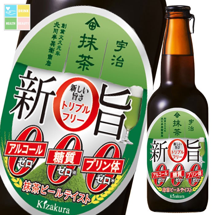 黄桜 新旨ゼロ抹茶ビールテイストトリプルフリー330ml瓶×2ケース（全24本） 送料無料