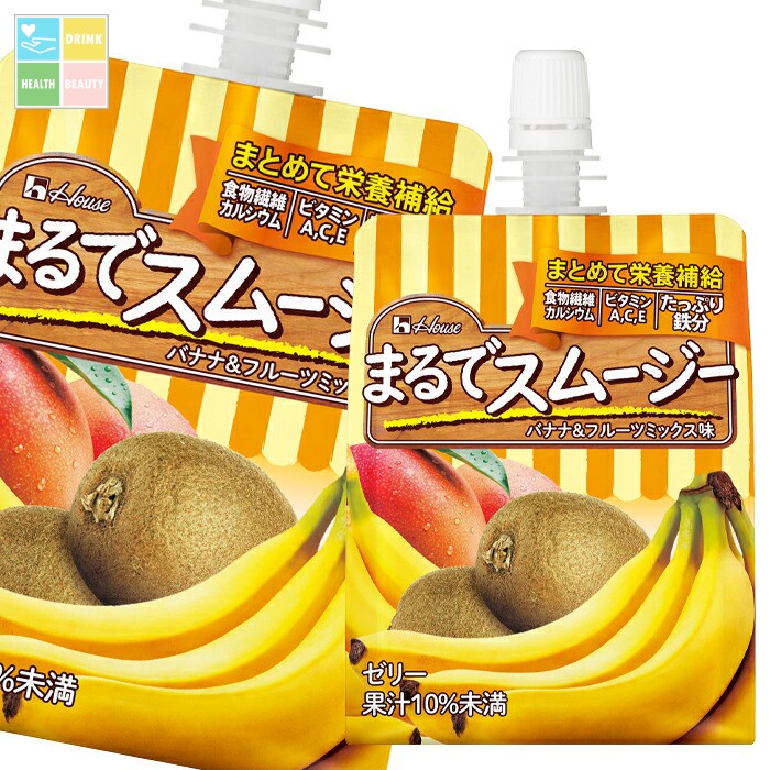 ハウス まるでスムージー バナナ&フルーツミックス味150gパウチ×4ケース(全96本) 送料無料【to】|うまいもん屋 美美健康サルーテ