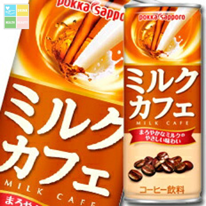先着限りクーポン付 ポッカサッポロ ミルクカフェ250g×2ケース（全60本） 送料無料【co】