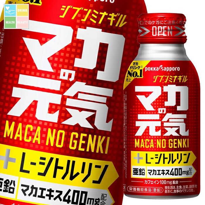 ポッカサッポロ マカの元気ドリンク100mlボトル缶×3ケース(全90本) 送料無料|うまいもん屋 美美健康サルーテ