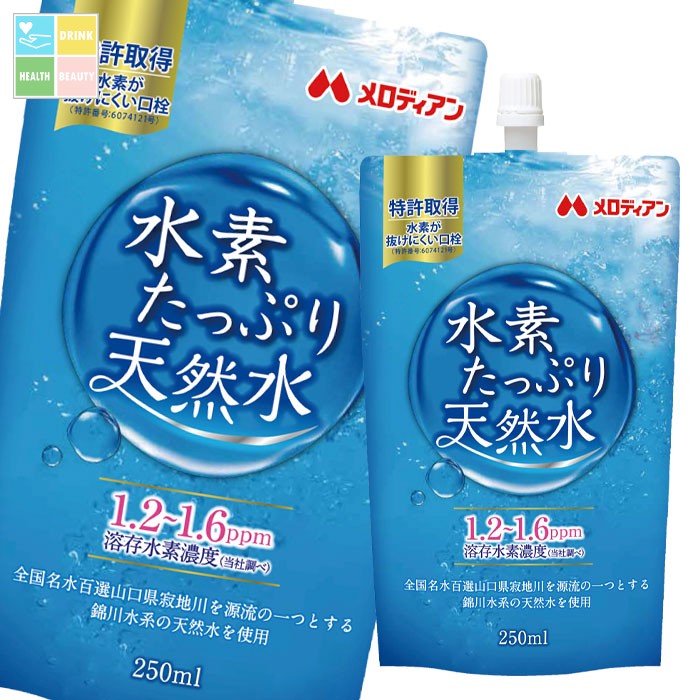 ナチュラリープラス　水素水　オレミオ29本入(26/4/25) ナチュラリープラス 水素水 オレミオ29本入