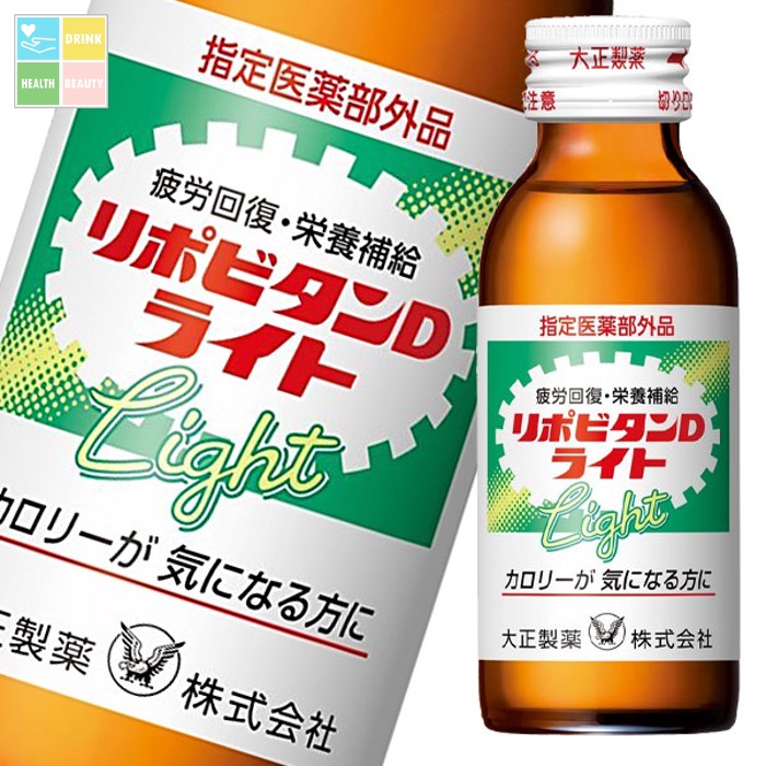 大正製薬 リポビタンDライト 100mL瓶×1ケース（全50本）【指定医薬部外品】 送料無料