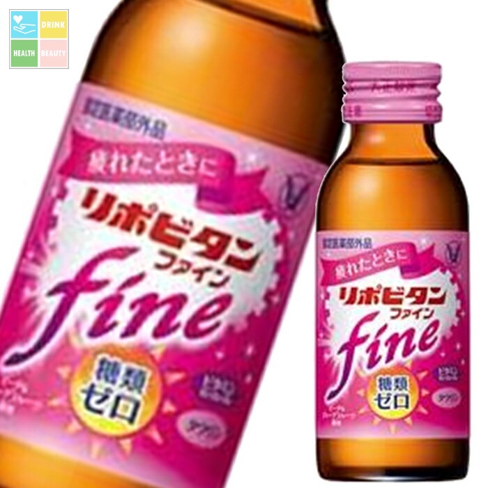 大正製薬 リポビタンファイン100ml瓶×1ケース（全50本） 送料無料