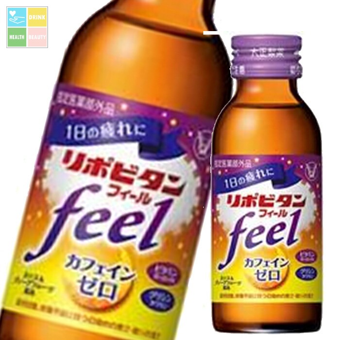 大正製薬 リポビタンフィール100ml瓶×1ケース（全50本） 送料無料
