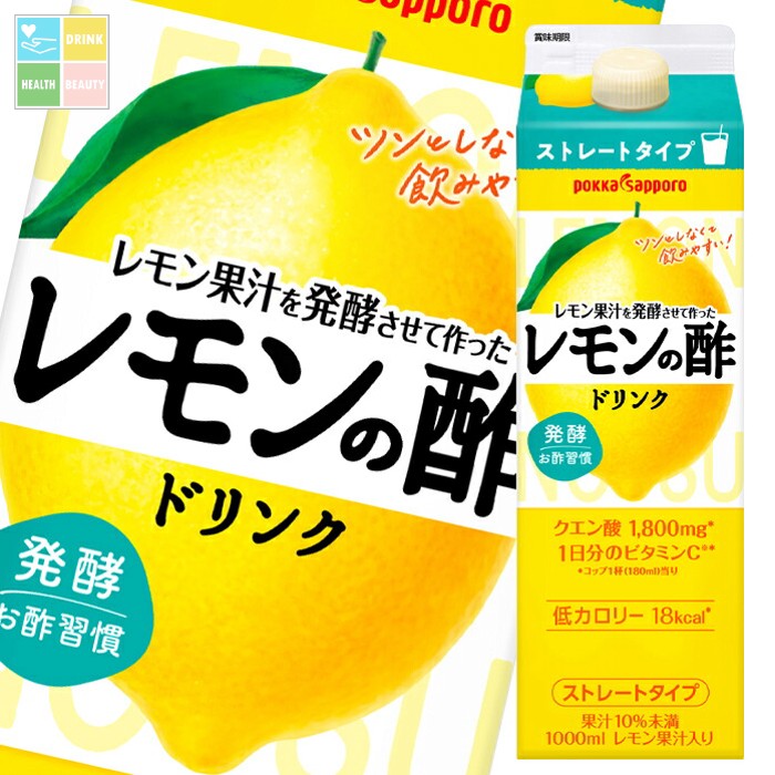 ポッカサッポロ レモン果汁を発酵させて作ったレモンの酢ストレート1L紙パック×3ケース（全18本） 送料無料