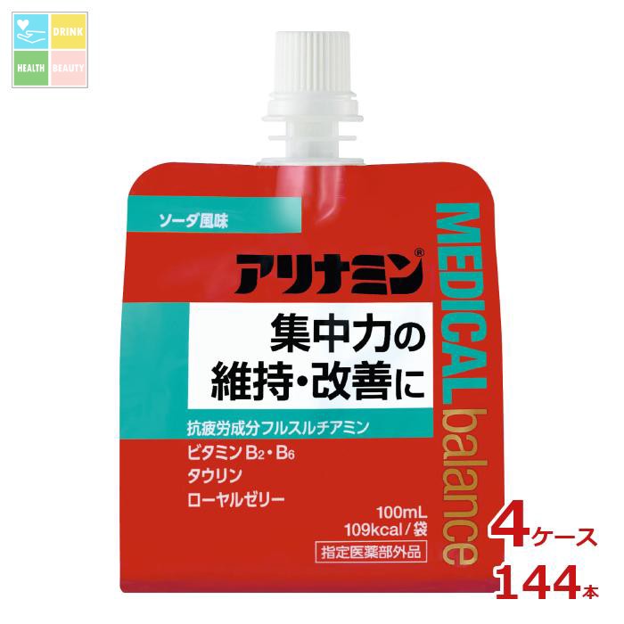 タケダ アリナミン メディカルバランス ソーダ風味100mlパウチ×4ケース（全144本） 送料無料