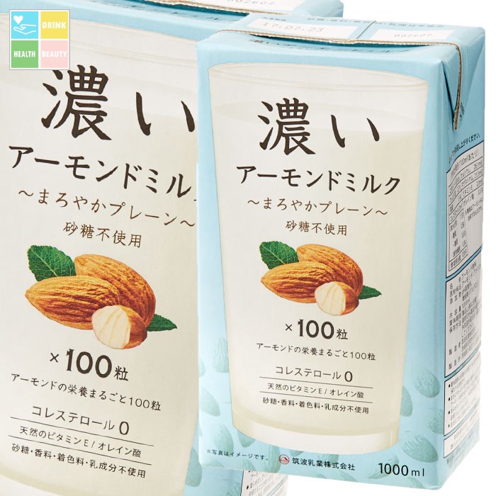 筑波乳業 濃いアーモンドミルク まろやかプレーン1L 紙パック ×2ケース(全24本) 送料無料|うまいもん屋 美美健康サルーテ
